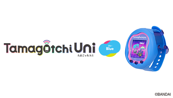 キミと出会える、たまごっち。新色『Tamagotchi Uni Blue』発売 キミと出会える、たまごっち。新色『Tamagotchi Uni Blue』発売